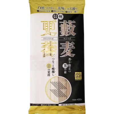 信州更藪蕎麦　400g×15袋入