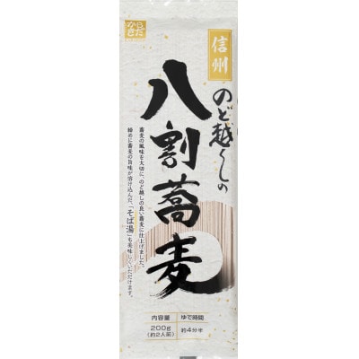 信州のど越しの八割蕎麦　200g×20袋