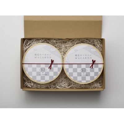 鐵扇のマカロン(5個入)経木箱×2セット