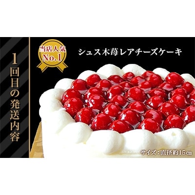 【毎月定期便】高級洋菓子の人気TOP3セット全3回