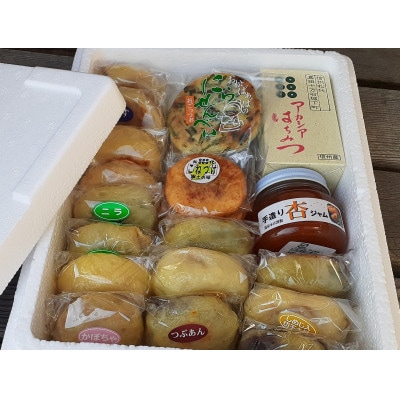 信州ご当地よりどりおやきセット