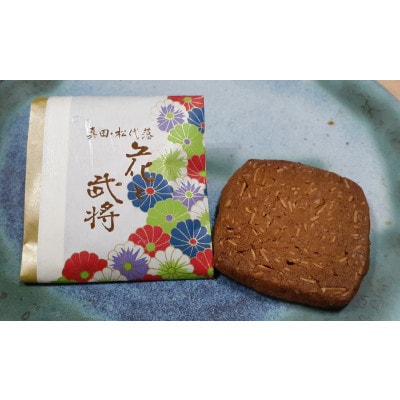 信州松代藩　花と武将アーモンドサブレ12枚入　ミルク味・黒糖味