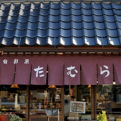 「旬彩菓たむら」たわわ 15個入