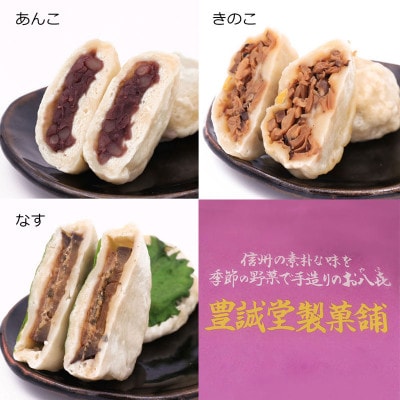豊誠堂製菓本舗のお八喜(40個入)