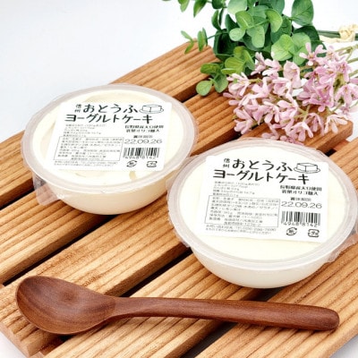 八光食品のおとうふヨーグルトケーキ(95g) 12個入り
