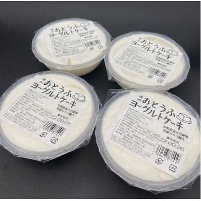 八光食品のおとうふヨーグルトケーキ(95g) 12個入り