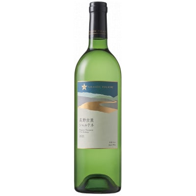 グランポレール　長野古里シャルドネ(白)2021　750ml
