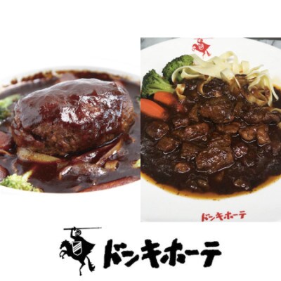 【ドンキホーテ】シチュー2種詰合せ(計4パック)