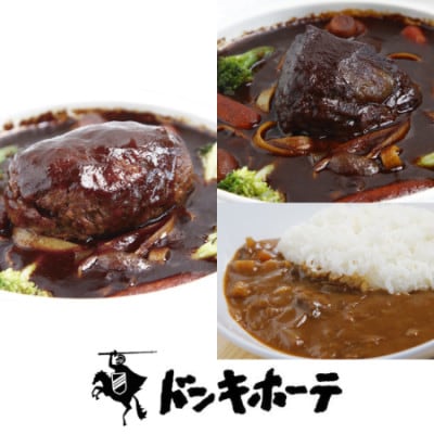 【ドンキホーテ】シチューとカレーの4種詰合せ(計6パック)