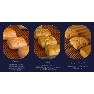 信州産ソルガムを使ったグルテンフリーパン・スイーツセット