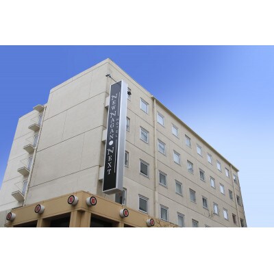 NEW NAGANO NeXTの1泊ご朝食付　ご宿泊券(1名様)