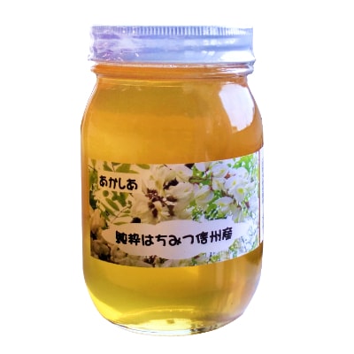 【長野市産】天然純粋あかしあはちみつ!たっぷり600g(非加熱・無調整)