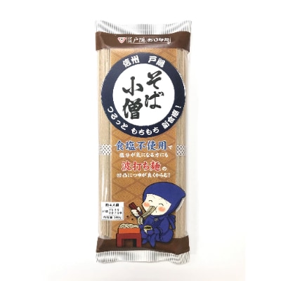 信州戸隠 そば小僧　20袋入