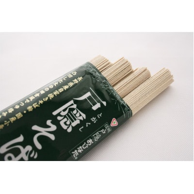 四束戸隠そば　20袋入