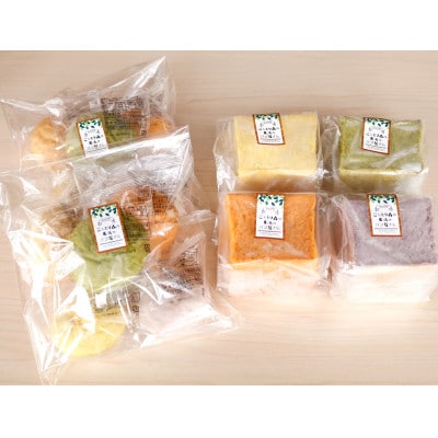 やさいぱん!満腹セット(2)冷凍ぱん　卵・乳のアレルギー対応!