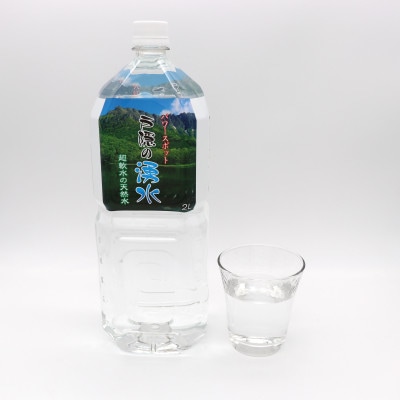 戸隠の湧水(2L×6本入)