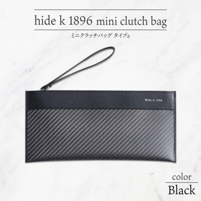 hide k 1896 ソフトカーボン ミニクラッチバッグ タイプA ブラック