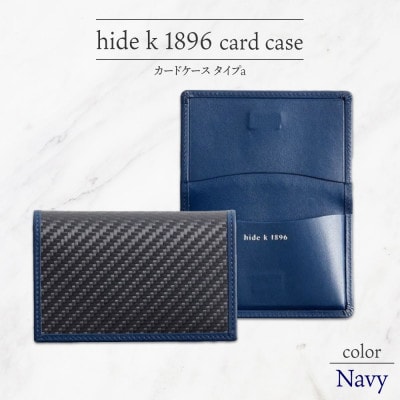 hide k 1896 ソフトカーボンカードケース タイプA ネイビー