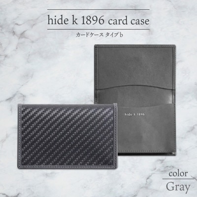 hide k 1896 ソフトカーボンカードケース タイプB グレイ