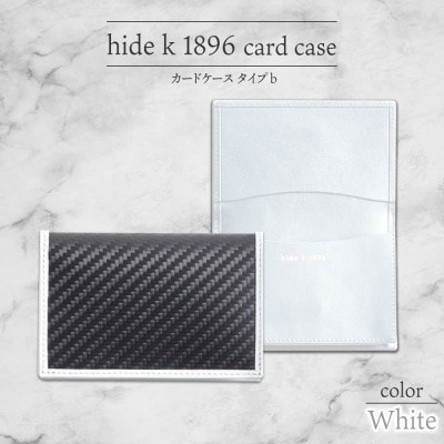 hide k 1896 ソフトカーボンカードケース タイプB ホワイト