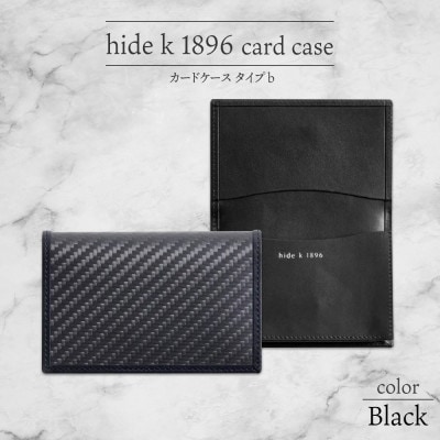 hide k 1896 ソフトカーボンカードケース タイプB ブラック