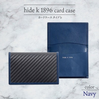 hide k 1896 ソフトカーボンカードケース タイプB ネイビー