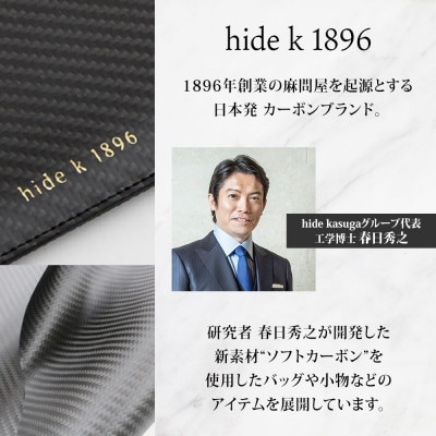 hide k 1896 ソフトカーボン 本革ラージトートバッグ ブラック