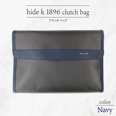 hide k 1896 ソフトカーボン クラッチバッグ ネイビー A4書類・12インチPC対応