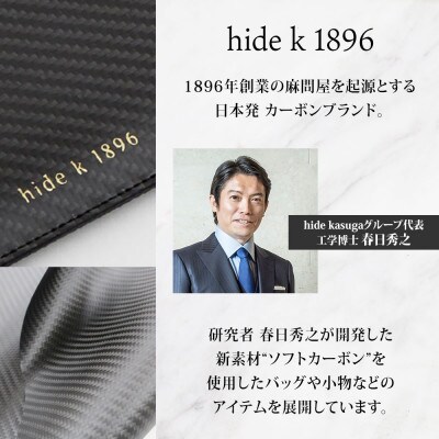 hide k 1896 ソフトカーボン クラッチバッグ レッド A4書類・12インチPC対応
