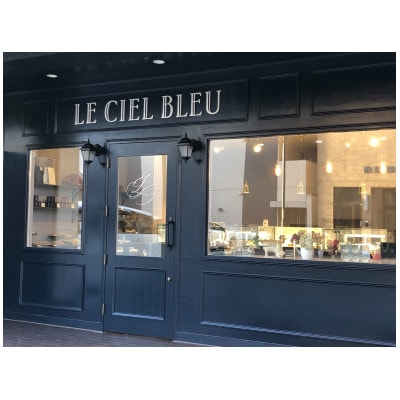 LE CIEL BLEUの焼き菓子詰め合わせA