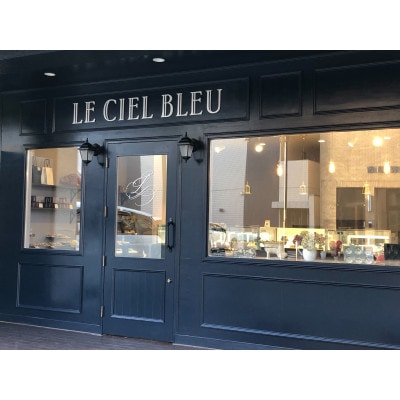 LE CIEL BLEU　ヌガー2種