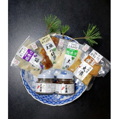 漬物工房とうふくじの長野市産「ながのいのち」認定品　漬物4種類と三升漬中瓶　詰め合わせ
