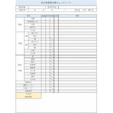 長野市空き家管理サービス 1回