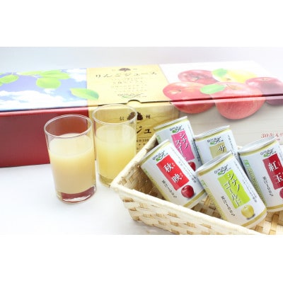 信州りんごジュース5種セレクト(紅玉) 160g/6本×5種類