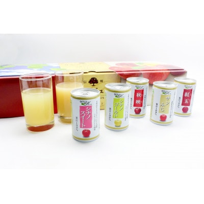 信州りんごジュース5種セレクト(紅玉) 160g/6本×5種類
