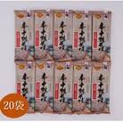 本十割そば詰合せ(200g×20袋)