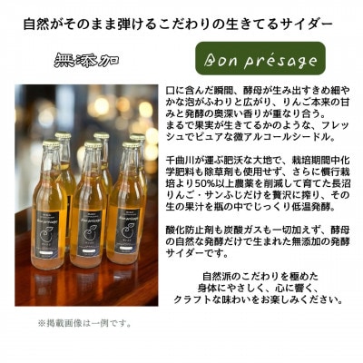 微アルコールシードル ボンプレサージュ330ml×6本 無添加・無濾過・非加熱低温発酵の発酵サイダー