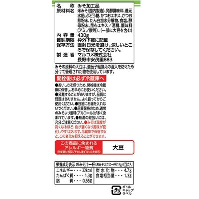 【最短当日発送】液みそ 料亭の味減塩 430g 12本
