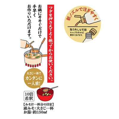 【最短当日発送】液みそ 料亭の味減塩 430g 12本