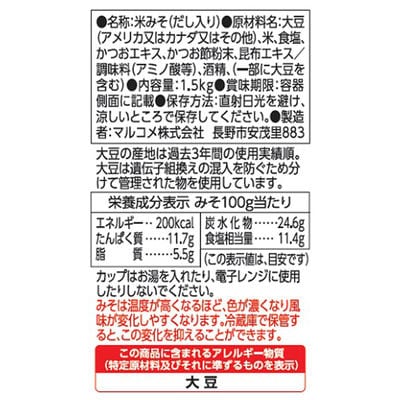 【最短当日発送】だし入り料亭の味 1.5kg 2個