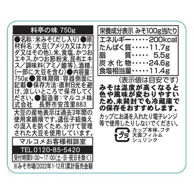 【最短当日発送】料亭の味 750g 8個