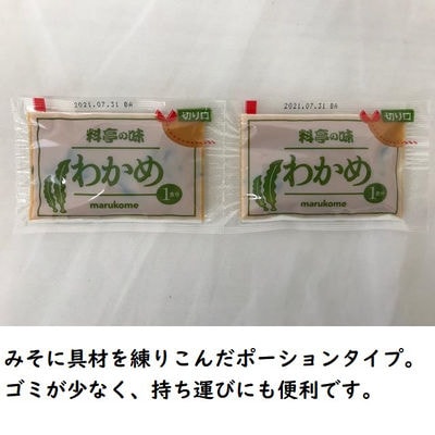 【最短当日発送】新即席生みそ汁わかめ　1セット(576食:12食入×48袋)