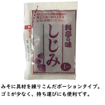 【最短当日発送】新即席生みそ汁しじみ　1セット(384食:8食入×48袋)