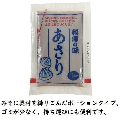 【最短当日発送】新即席生みそ汁あさり　1セット(384食:8食入×48袋)