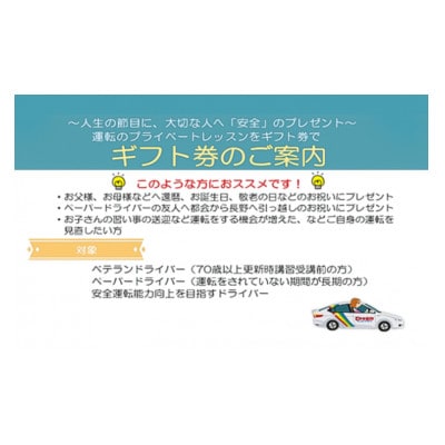 プライベートレッスン　ギフトチケット　1時限分(50分)