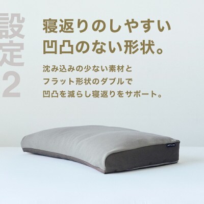 硬さ硬めの枕を好む人向け枕 THE PILLOW Preset 12 Katame