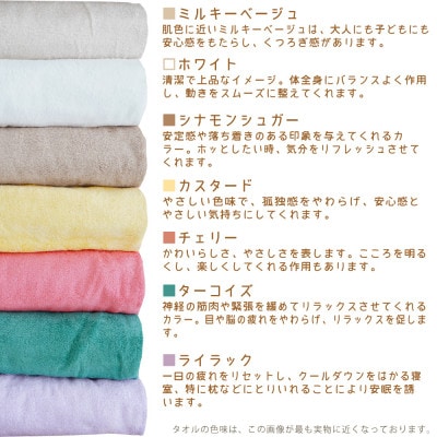 タオル枕 7バスタオルピロー