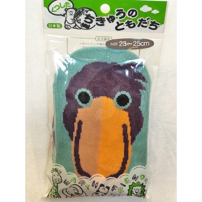 やわらかハシビロコウセット