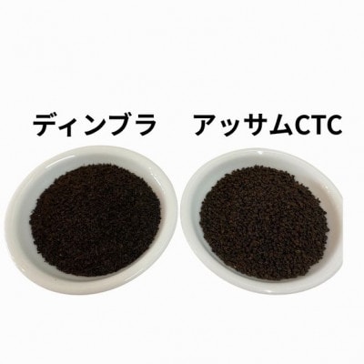 セイロン紅茶専門店MISTYWICK　ミルクティー用ハイグレード茶葉　飲み比べセット