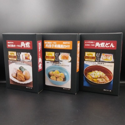 幻霜ポークのお惣菜詰め合わせセットC